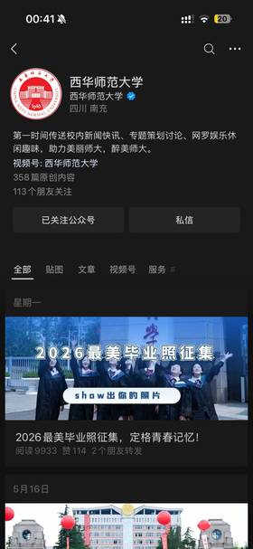 微信视频号