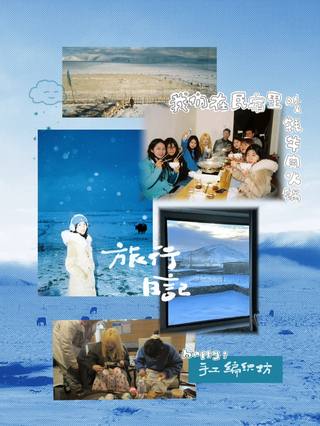 旷野之间·冬藏篇