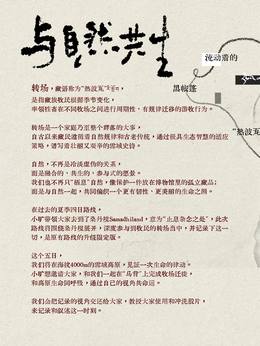 与自然共生