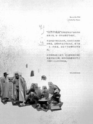 自然半成品